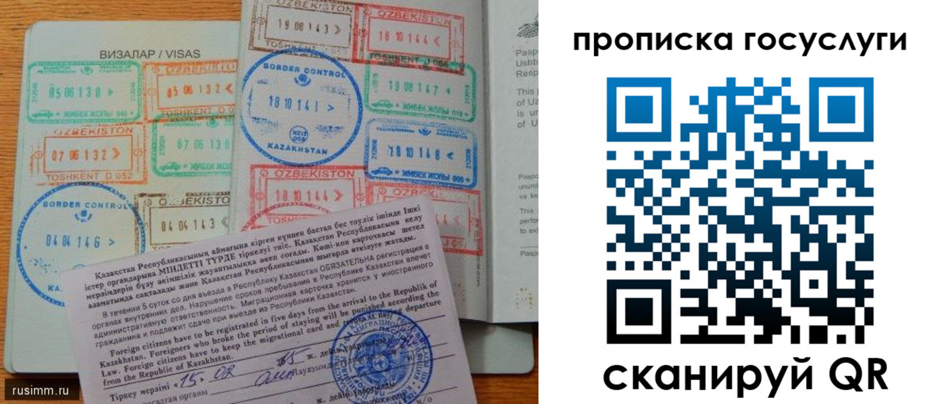 прописка для кредита в Немане